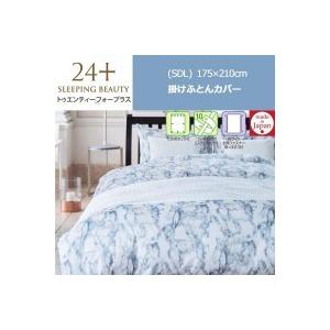 西川リビング made in Japan 2120-82168 (SD)175×210cm 24+ トゥエンティーフォープラス 掛ふとんカバー TFP-82 (70)ホワイト 2120-82168 西川リビング made in Japan 2120-82168 (SD)175×210cm 24+ トゥエンティーフォープラス 掛ふとんカバー TFP-82 (70)ホワイト 2120-82168