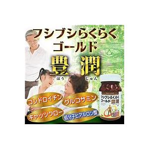 フシブシらくらくゴールド豊潤 ...