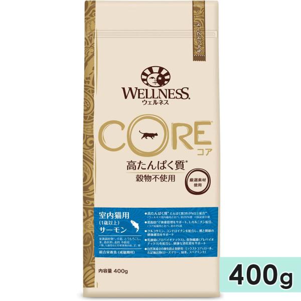 ウェルネス コア サーモン 400g 室内猫用 成猫用 全猫種用 1歳以上 キャットフード ドライフ...