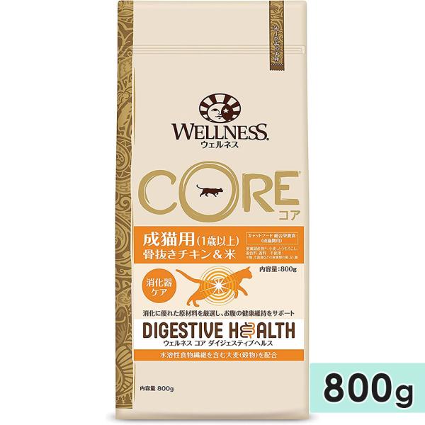 ウェルネス コアダイジェスティブヘルス チキン＆米 800g 成猫用 全猫種用 1歳以上 キャットフ...