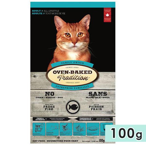 オーブンベイクドトラディション アダルト フィッシュ 100g 成猫用 全猫種用 キャットフード ド...