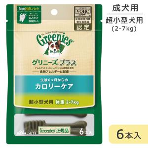 グリニーズプラス カロリーケア 超小型犬用 2-7kg 6本入 成犬用 デンタルケア 犬専用ガム おやつ｜gooddog