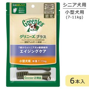 グリニーズプラス エイジングケア 小型犬用 体重7-11kg 6本入 高齢犬用 シニア犬用 デンタルケア 犬専用ガム おやつ｜gooddog