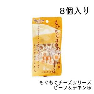 ペッツルート もぐもぐチーズ　ビーフ味＆チキン味８個入｜gooddog