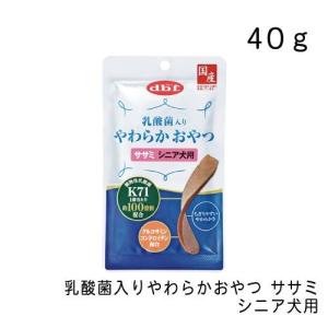 乳酸菌入りやわらかおやつ ササミ　シニア犬用・40ｇ｜gooddog