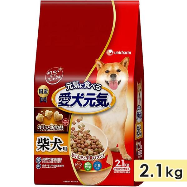 愛犬元気 柴犬用 ビーフ・緑黄色野菜・小魚入り 2.1kg 成犬用 子犬用 高齢犬用 シニア犬用 ド...