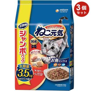 ねこ元気 ユニチャーム 猫 ドライフード ねこ元気お魚とお肉ミックス