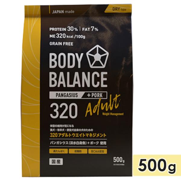 ボディバランス 320 アダルト ウエイトマネジメント 500g グレインフリー 体重管理 ダイエッ...