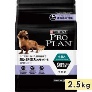 PURINA PRO PLAN ドッグフード 2kg チキン　2袋 Nestle ピュリナ プロプラン ドッグ 全犬種用 成犬用 健康的な