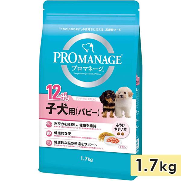 プロマネージ 12ヶ月までの子犬用 パピー 1.7kg チキン ドッグフード ドライフード 総合栄養...