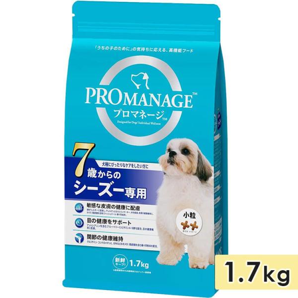 プロマネージ シーズー専用 7歳から 1.7kg 高齢犬用 シニア犬用 小粒 ドッグフード ドライフ...