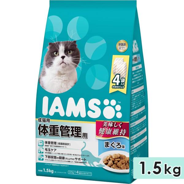 アイムス 成猫用 体重管理用 まぐろ味 1.5kg キャットフード ドライフード 総合栄養食 IAM...