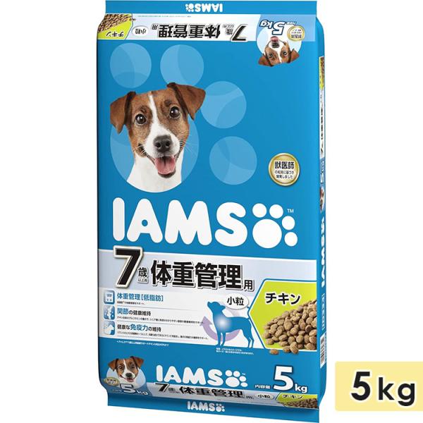 アイムス 7歳以上用 体重管理用 チキン 小粒 5kg 高齢犬用 シニア犬用 ドッグフード ドライフ...