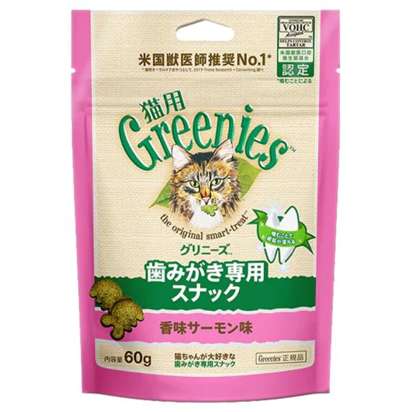 グリニーズ 香味サーモン味 60g 成猫用 全猫種用 歯みがき専用スナック デンタルケア オーラルケ...