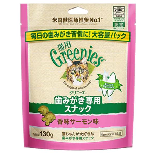 グリニーズ 香味サーモン味 130g 成猫用 全猫種用 歯みがき専用スナック デンタルケア オーラル...