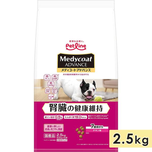 メディコート アドバンス 腎臓の健康維持 チキン味 成犬用 中高齢犬用 シニア犬用 2.5kg 7歳...