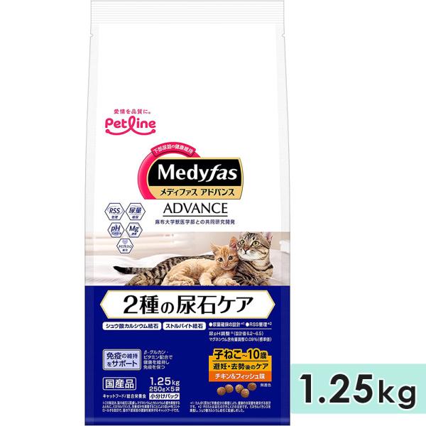 メディファス アドバンス 2種の尿石ケア 子ねこから10歳まで 避妊・去勢後のケア チキン＆フィッシ...