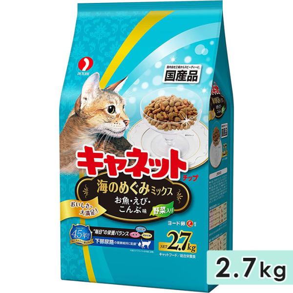 キャネットチップ 海のめぐみミックス 2.7kg 成猫用 子猫用 高齢猫用 シニア猫用 全猫種用 キ...