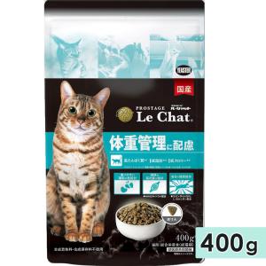 プロステージ ル・シャット 体重管理に配慮 400g 成猫用 全猫種用 高齢猫用 シニア猫用 ドッグフード ドライフード 国産 PROSTAGE Le Chat イースター