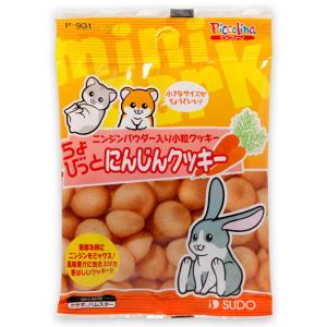 ちょびっと にんじんクッキー 10g 小動物用フード おやつ 間食 スナック ウサギ ハムスター 国産 スドー
