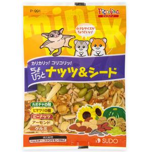 ちょびっと ナッツ＆シード 20g 小動物用フード おやつ 間食 スナック ハムスター フクロモモンガなど小動物 スドー