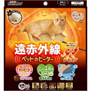 【定価2万】ペット用｜遠赤外線ヒーター マルカン 遠赤外線ホッとヒーター M DA-184 : イコアペットフード