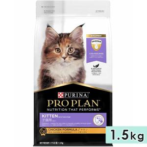 ピュリナ プロプラン キャット 子猫用 全猫種用 チキン 1.5kg 1歳まで キャットフード ドライフード PURINA PRO PLAN｜グッドドッグ ヤフー店