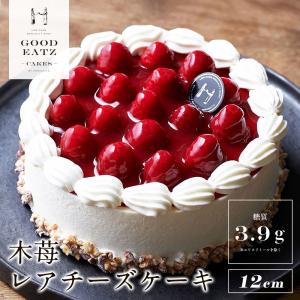 糖質制限 木苺 レアチーズケーキ 直径12cm  糖質89%オフ 低糖質 誕生日 ダイエット スイーツ チーズ ケーキ  ギフト お祝い 洋菓子 糖尿病