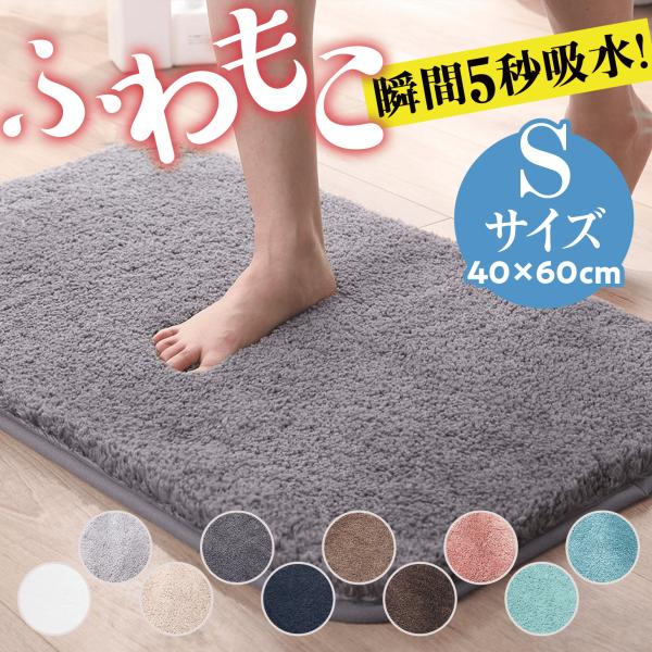 バスマット 速乾 大判 吸水 おしゃれ ふわふわ 滑り止め付 足拭きマット お風呂マット 風呂 浴室...