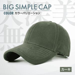 キャップ メンズ レディース 大きいサイズ 帽...の詳細画像4