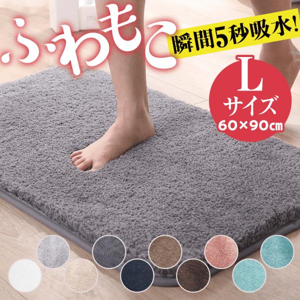 バスマット 速乾 大判 吸水 おしゃれ ふわふわ 滑り止め付 足拭きマット お風呂マット 風呂 浴室...