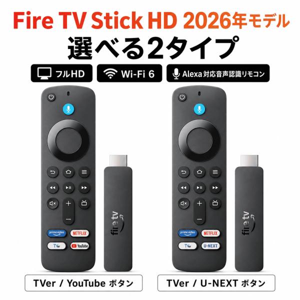 Fire TV Stick ファイヤースティック 2026 Fire TV Stick HD ファイ...