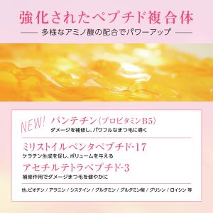 ラッシュアディクト 正規品 まつ毛美容液 アイ...の詳細画像5
