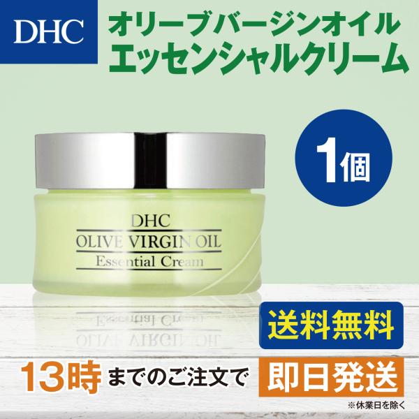 DHC オリーブバージンオイル エッセンシャルクリーム