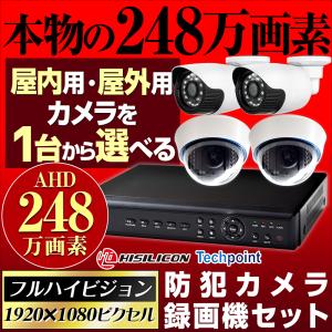 防犯カメラ 200万画素 AHD 有線 屋外 録画 監視カメラ 4台 セット｜goodeyes