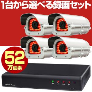 CNE3SZ41 ネットワークカメラ4chセット カメラ4台とレコーダー(2TB)の