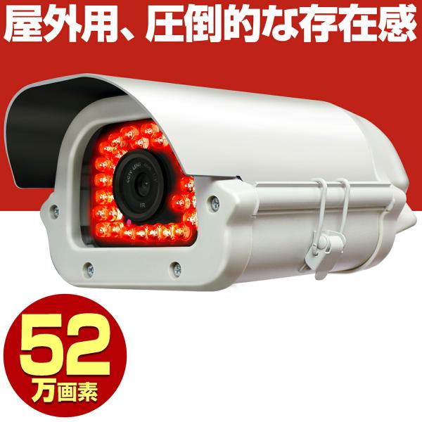 防犯カメラ ハウジング 防水 監視カメラ セット 屋外 防水