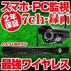 防犯カメラ ワイヤレス 録画 監視カメラ セット 無線 監視カメラ