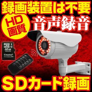 防犯カメラ SDカード 録画 監視カメラ HD720P 送料無料