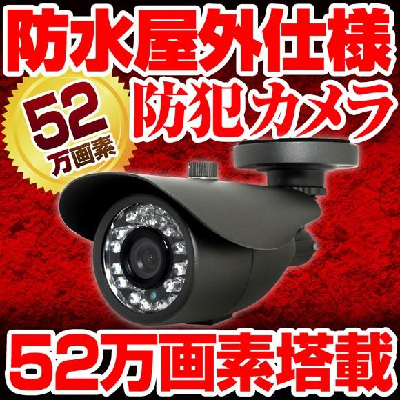 防犯カメラ アナログ 信号 52万画素 3.6mm 広角 セット 小型 屋外 監視カメラ