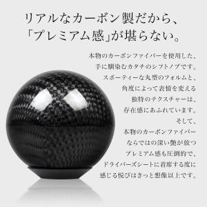 シフトノブ カーボン 丸型 汎用 MT AT ...の詳細画像2