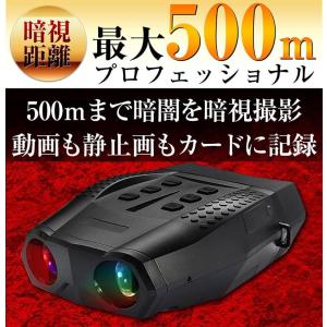 暗視スコープ 500m 200万画素 1080...の詳細画像1