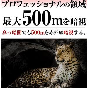 暗視スコープ 500m 200万画素 1080...の詳細画像2