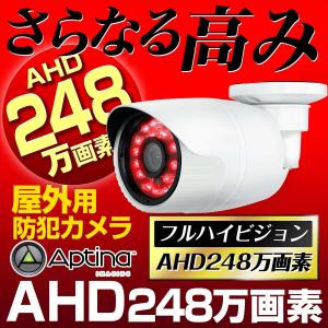防犯カメラ 超広角 200万画素 防雨 バレット型 監視カメラ 夜間撮影 暗