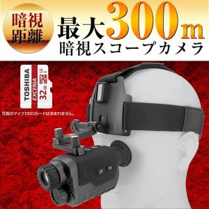 暗視スコープ 300m 4K 830万画素 暗...の詳細画像1