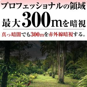 暗視スコープ 300m 4K 830万画素 暗...の詳細画像5