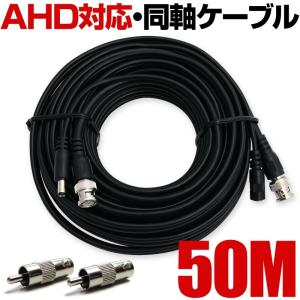 SecuSTATION 防犯カメラ専用 電源延長ケーブル 20m : 防犯カメラ