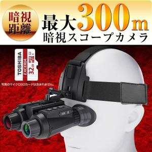 暗視スコープ 300m 4K 830万画素 暗...の詳細画像1