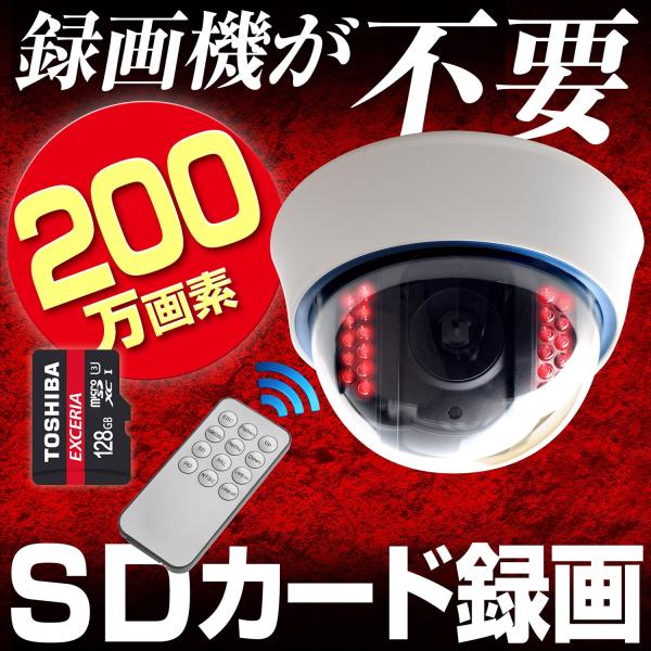 防犯カメラ SDカード録画 wifi無し 高画質 SDカード 128GB SD録画 録画 200万画...