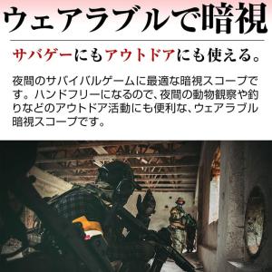 暗視スコープ 4K 高画質 赤外線 暗視 ナイ...の詳細画像2